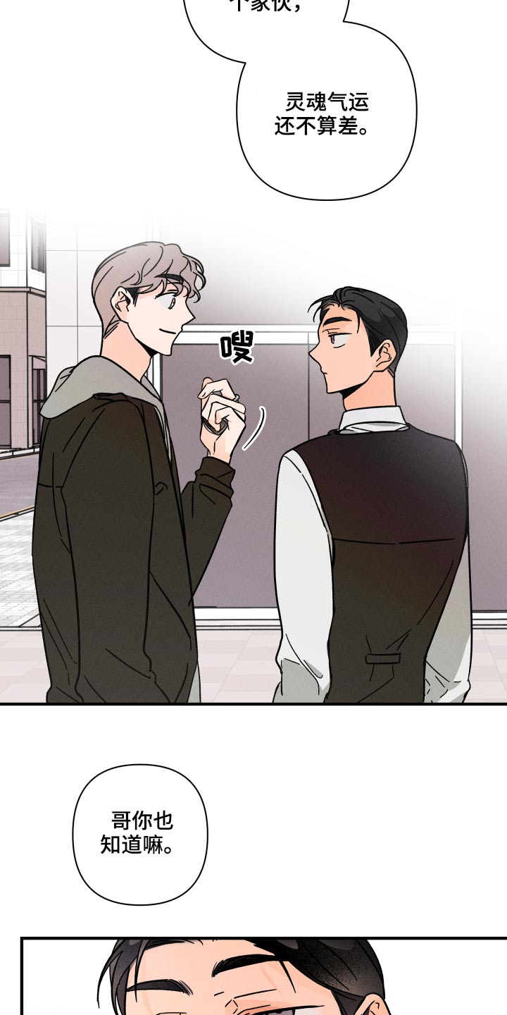 第47话 第3页
