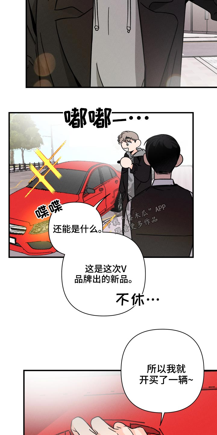 第47话 第5页