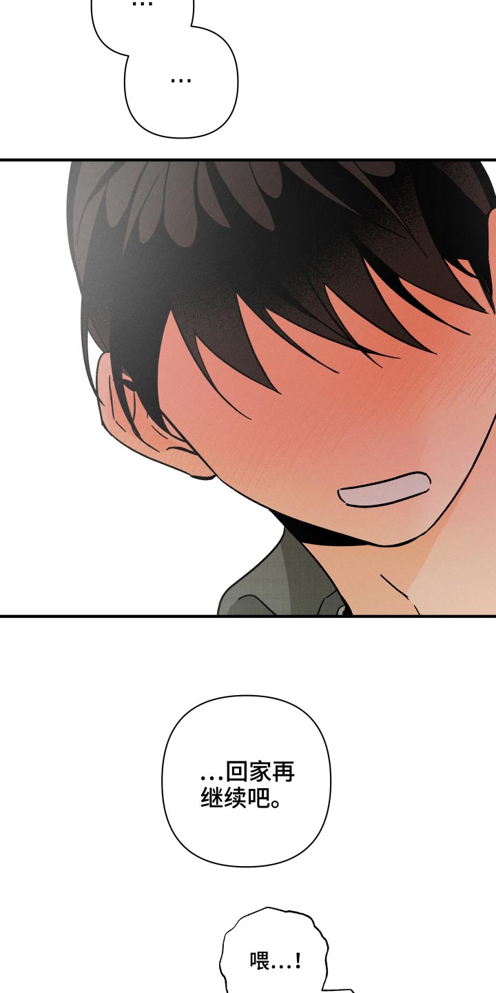 第47话 第18页