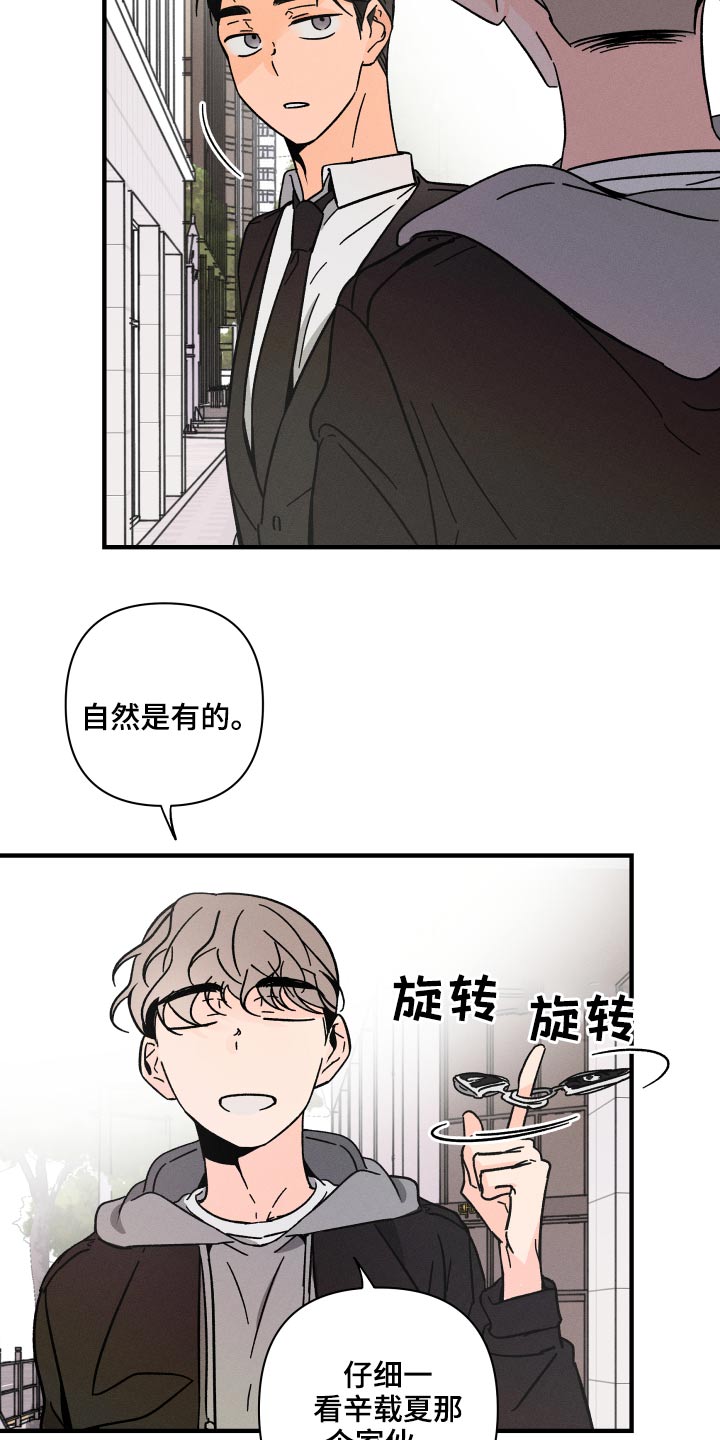 第47话 第2页