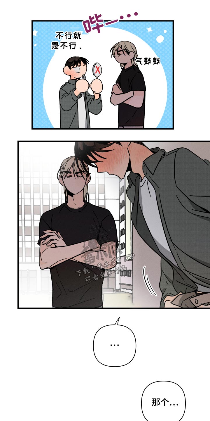 第47话 第14页