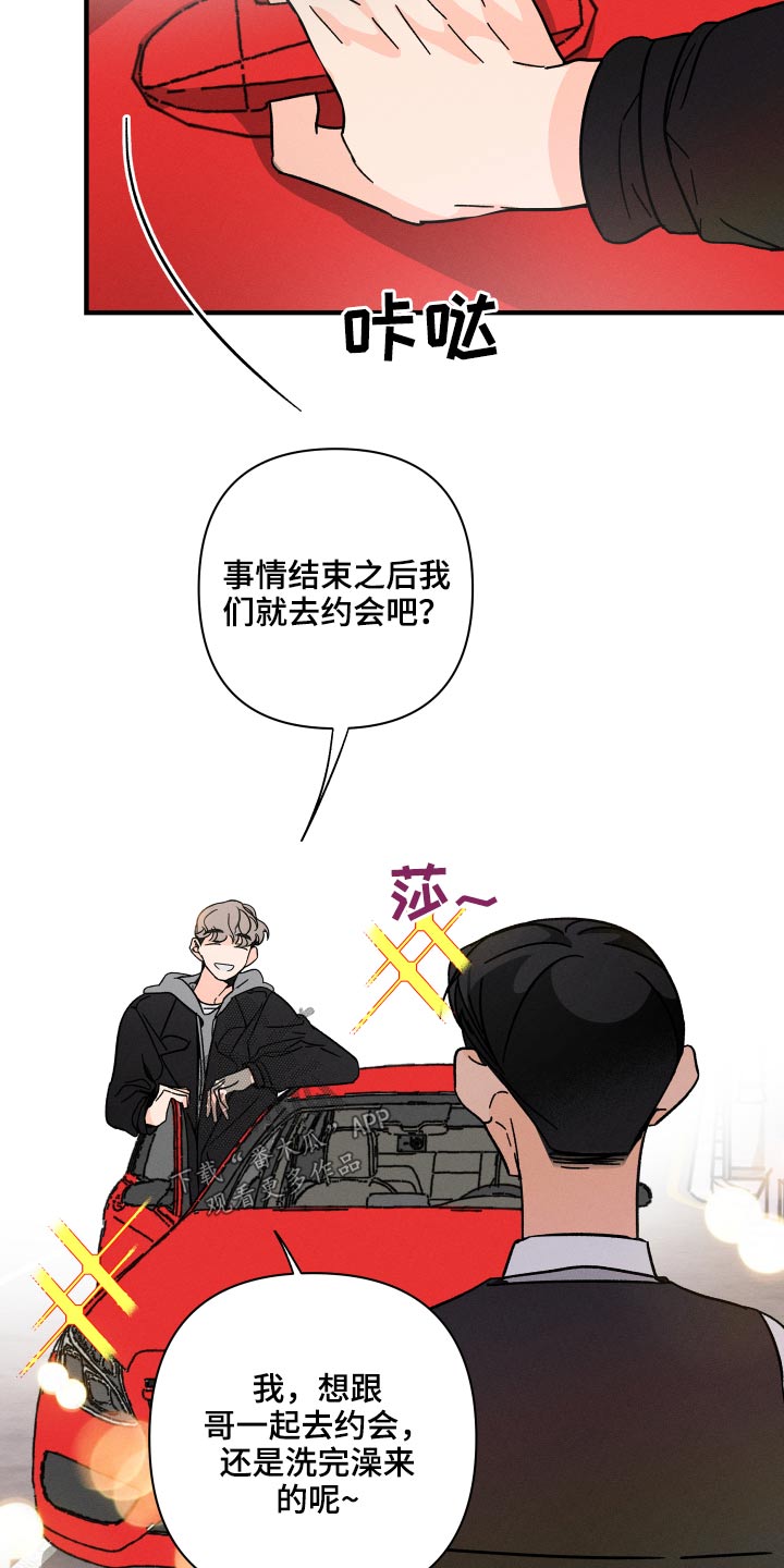 第47话 第6页