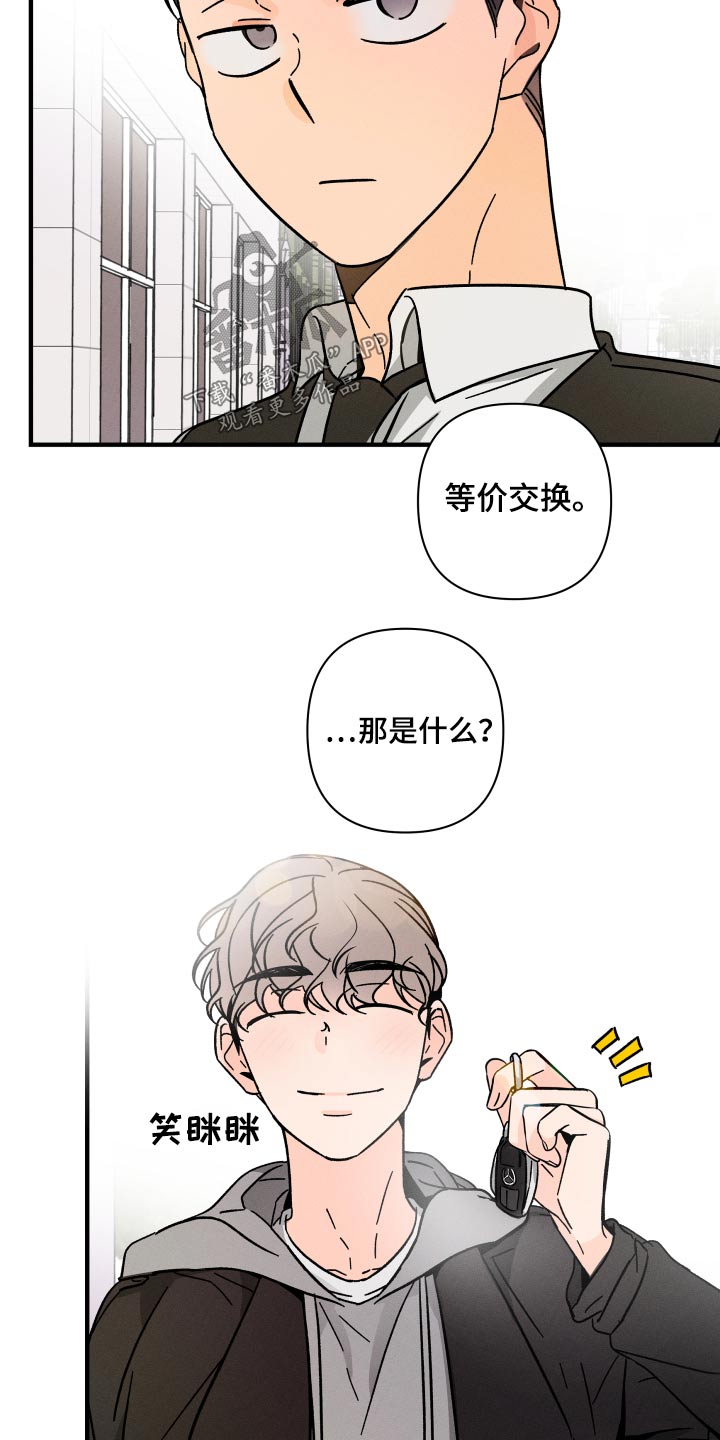 第47话 第4页