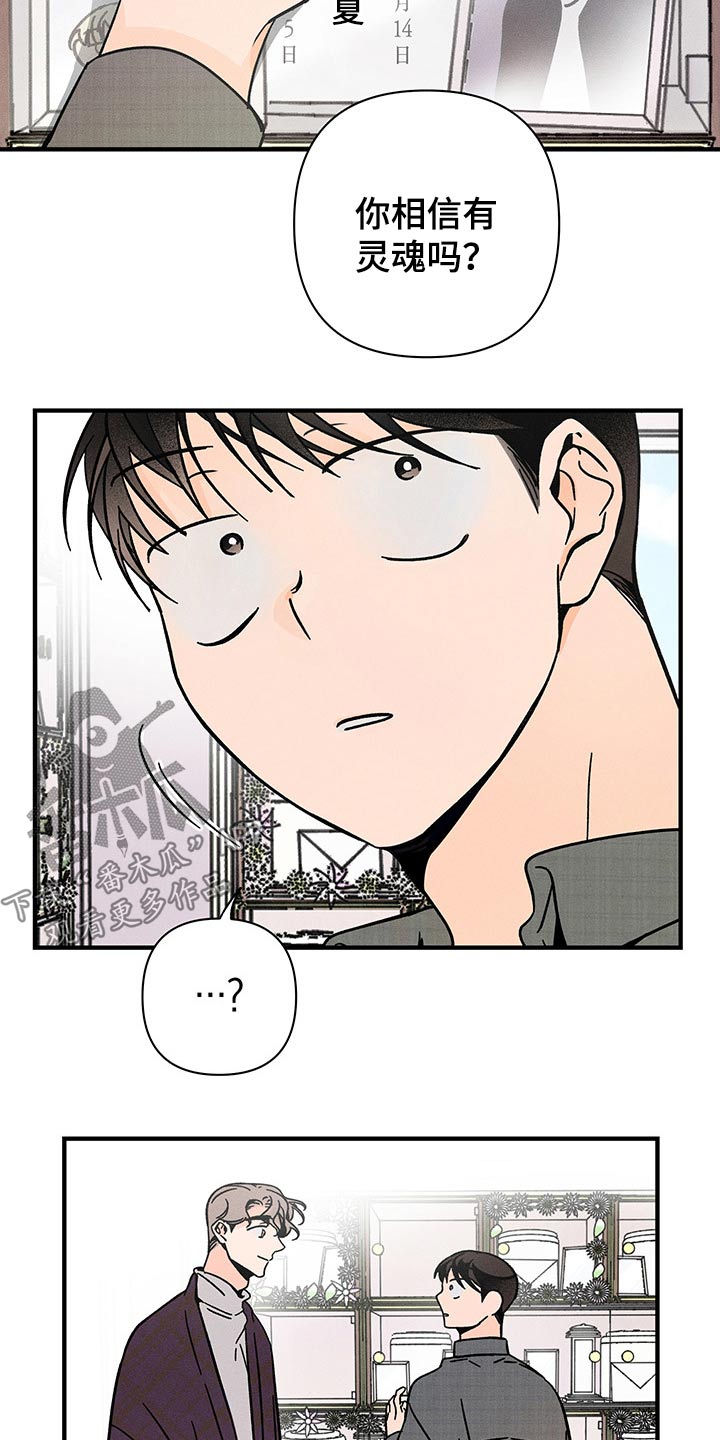 第42话 第17页