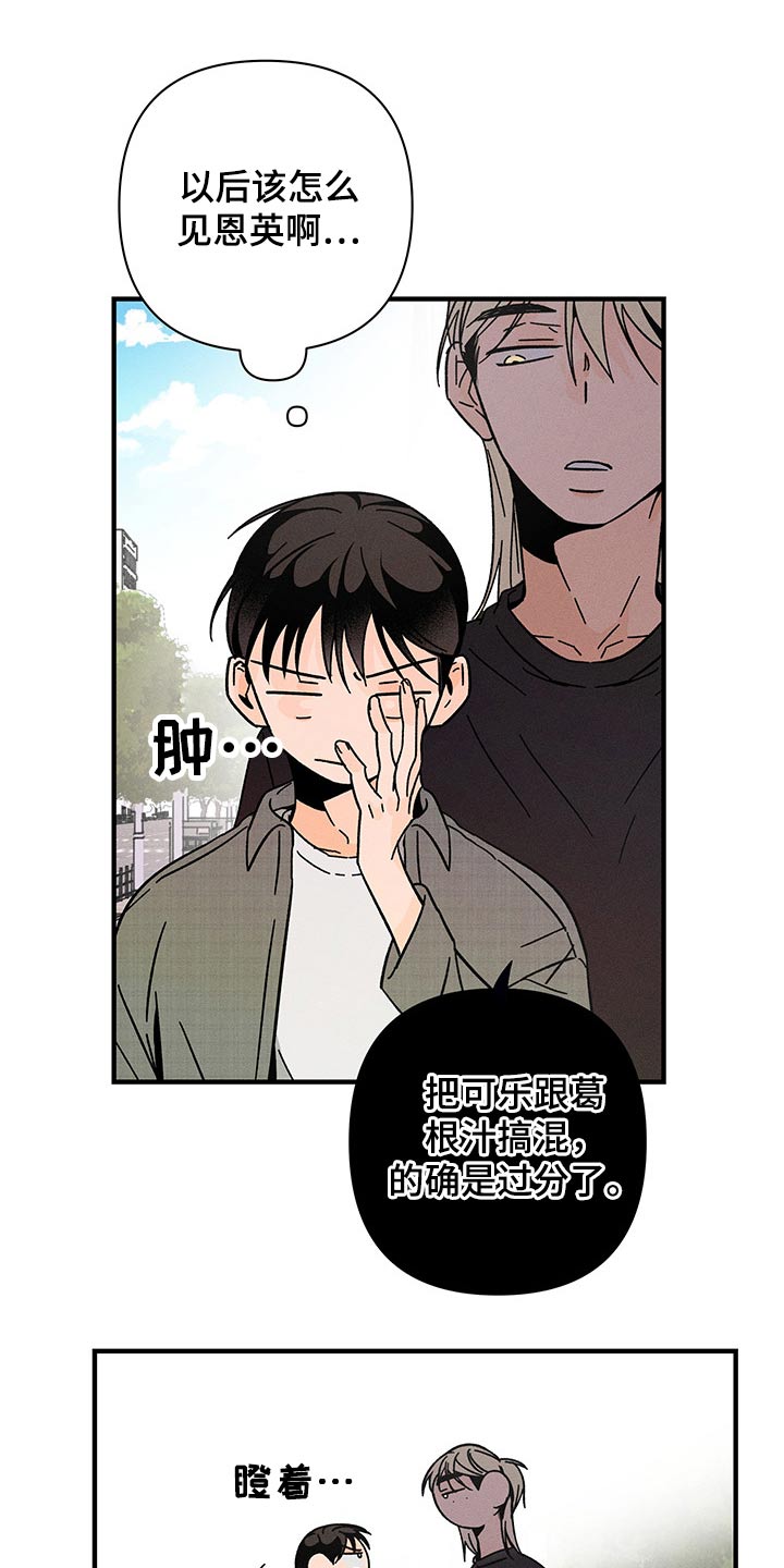 第42话 第10页