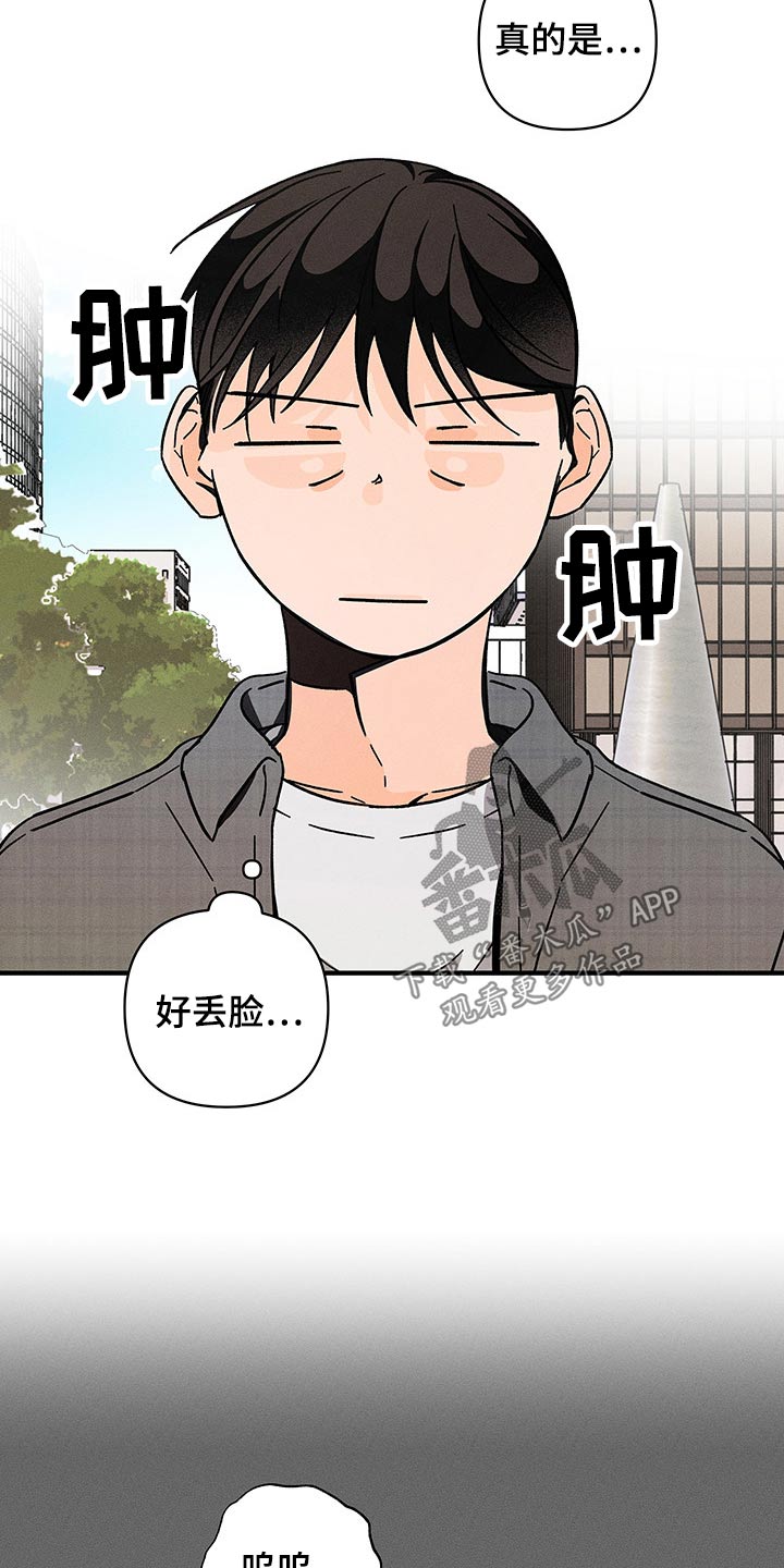 第42话 第7页