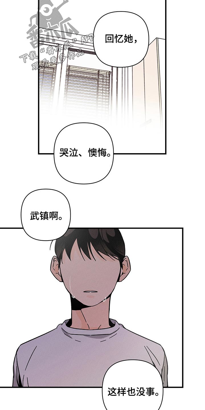 第42话 第4页