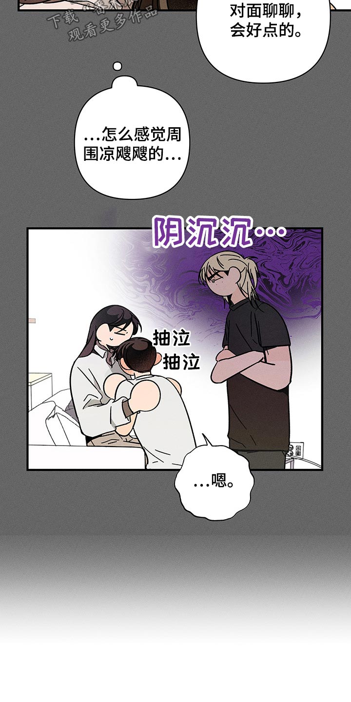 第42话 第9页