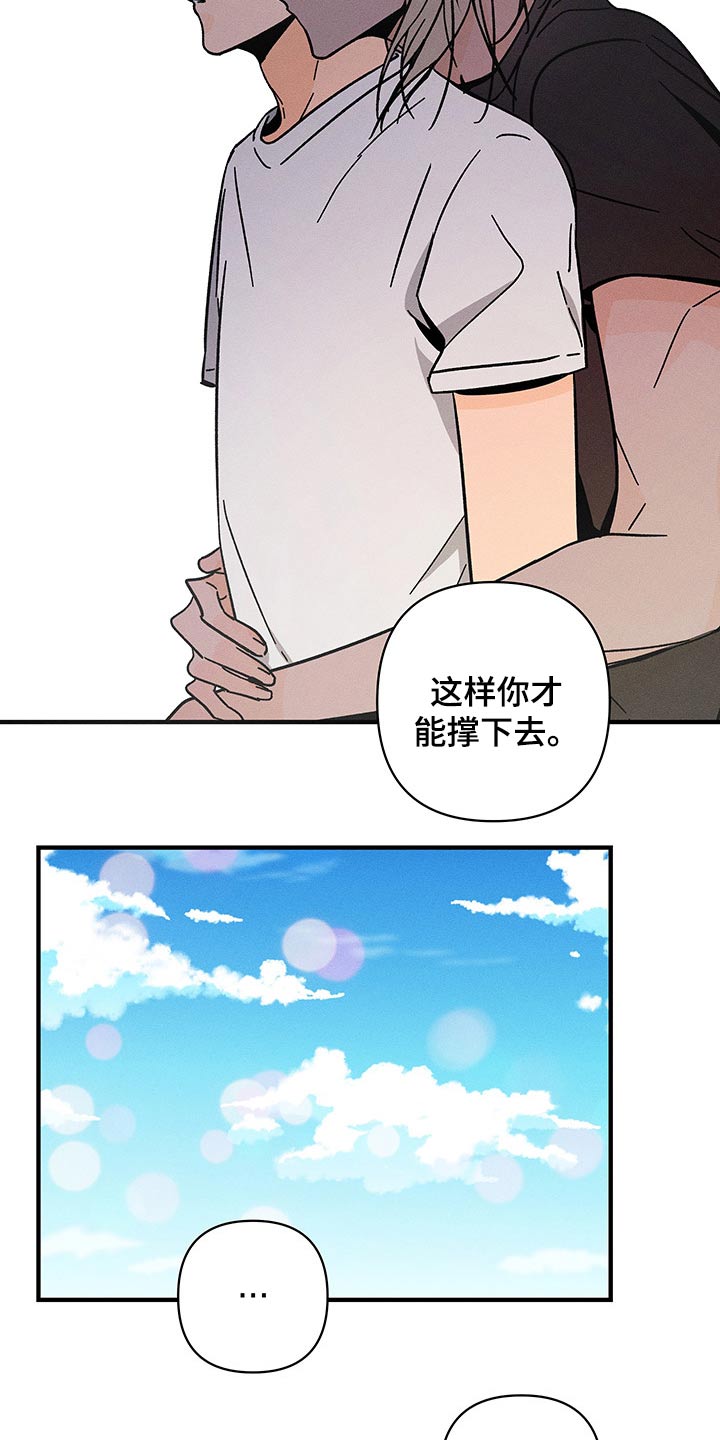 第42话 第6页