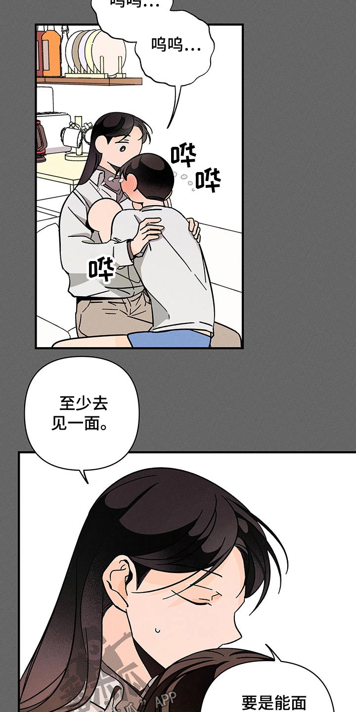 第42话 第8页