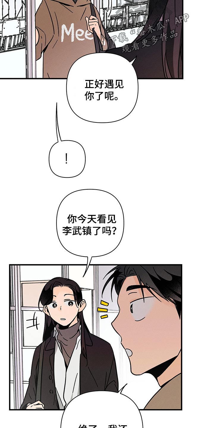 第39话8