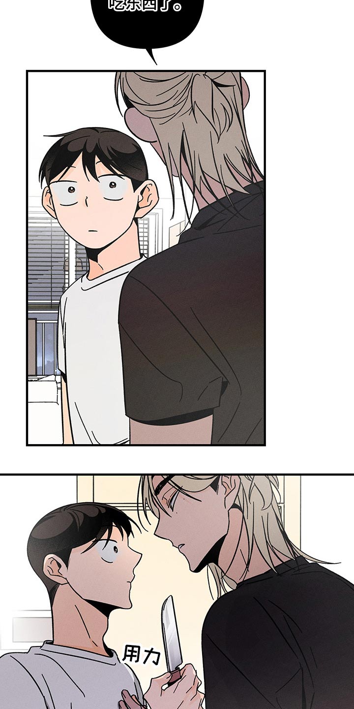 第36话 第14页