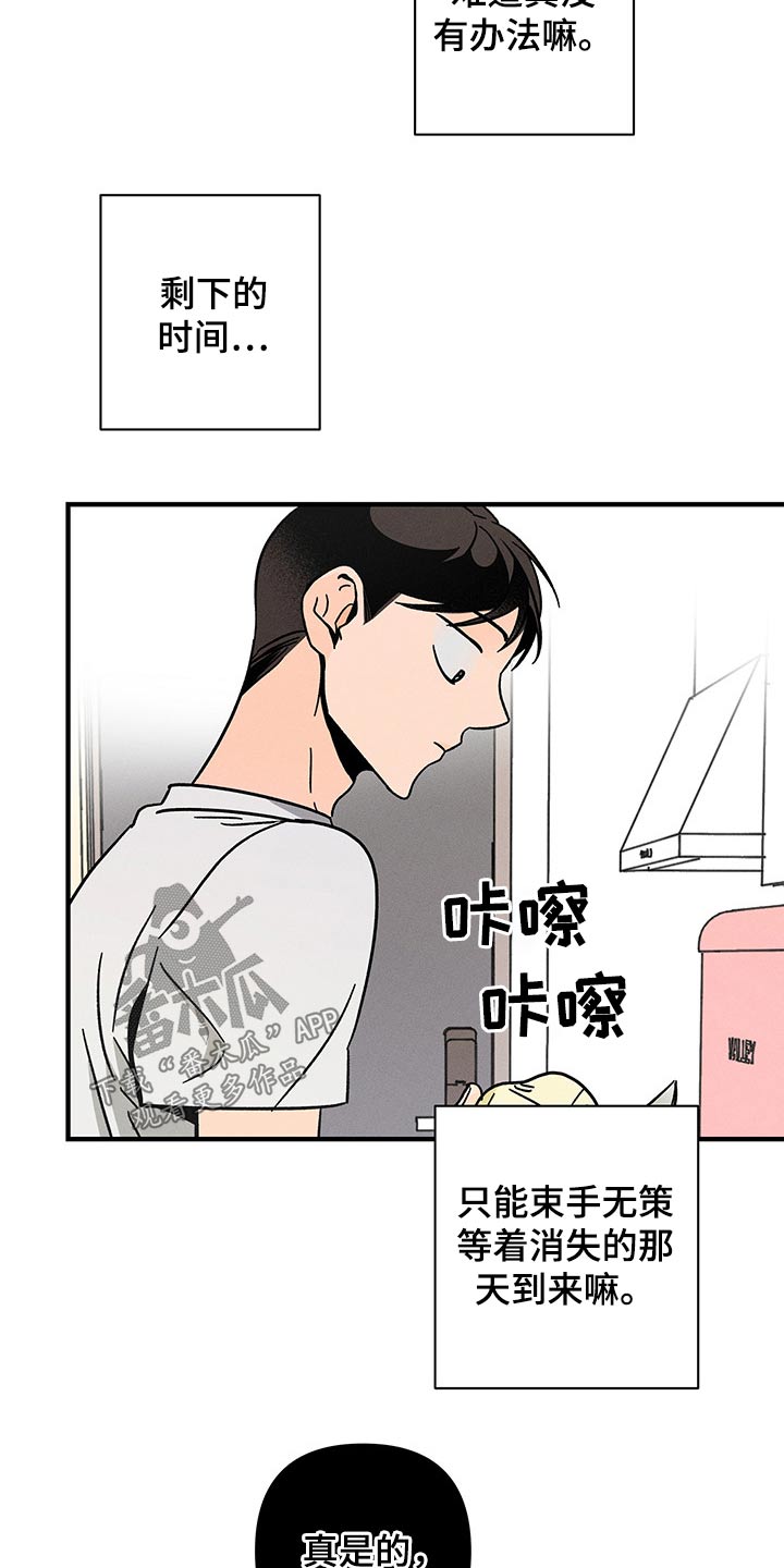 第36话 第9页