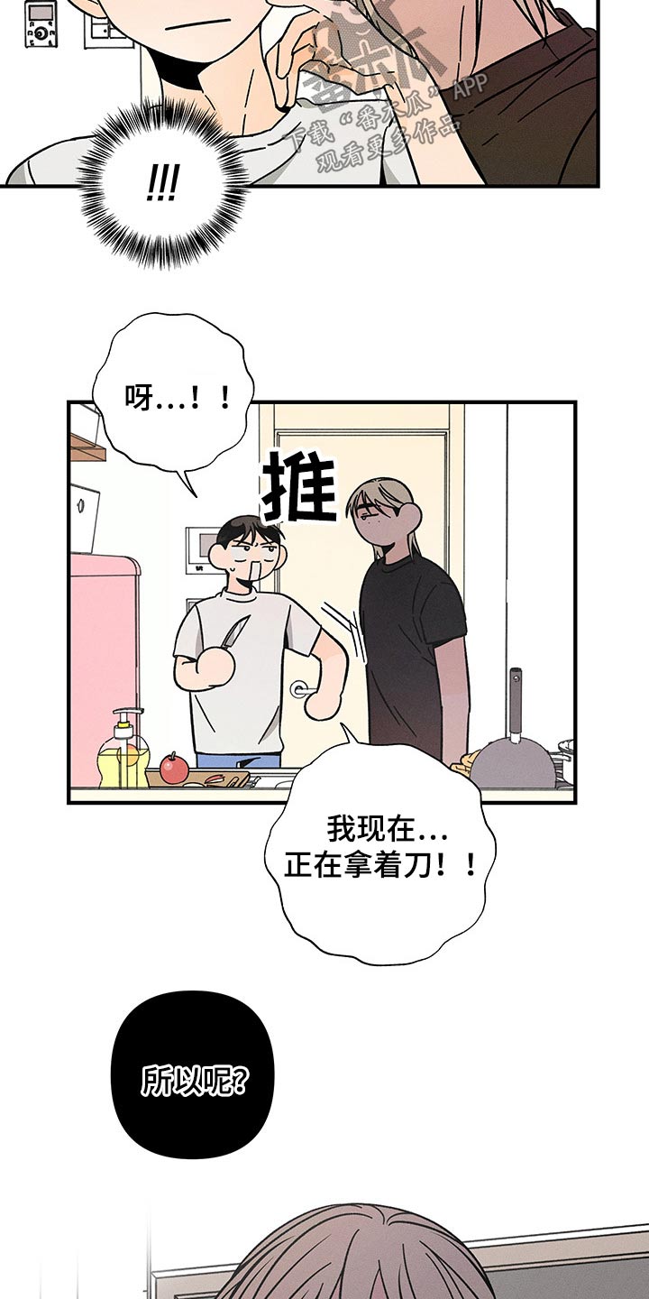 第36话 第6页