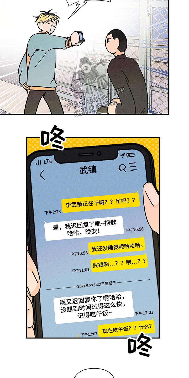 第36话 第3页