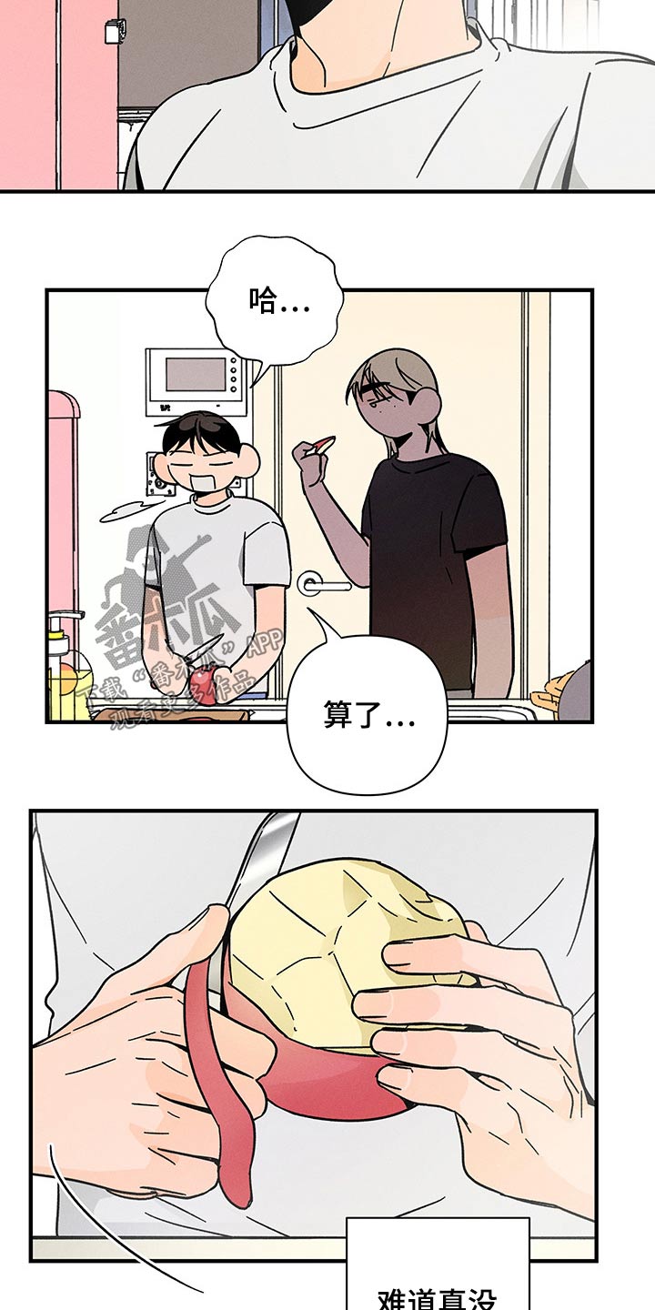 第36话 第8页