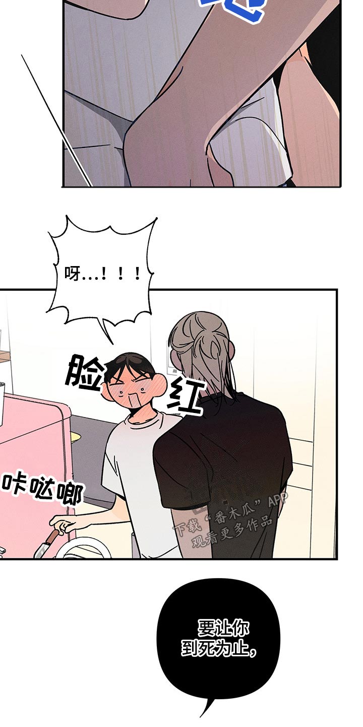第36话 第16页