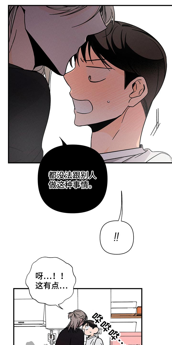 第36话 第17页