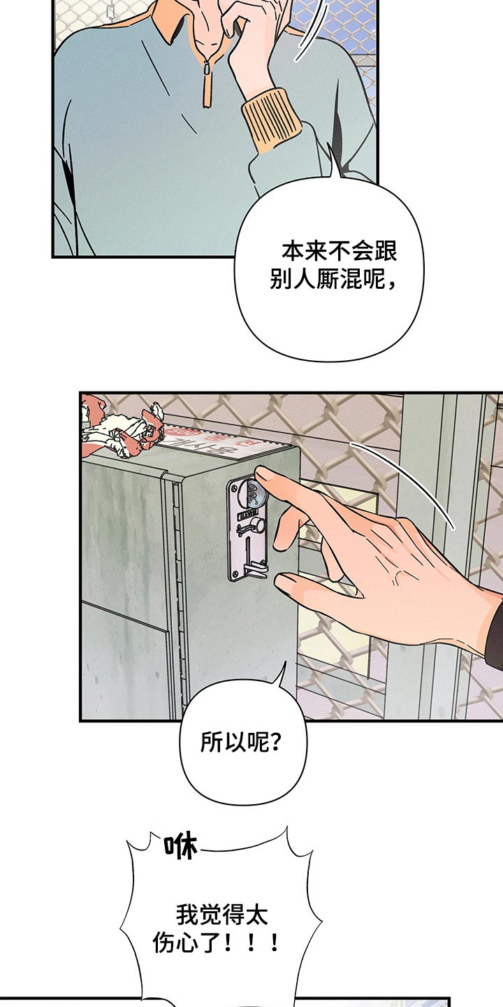 第36话 第2页