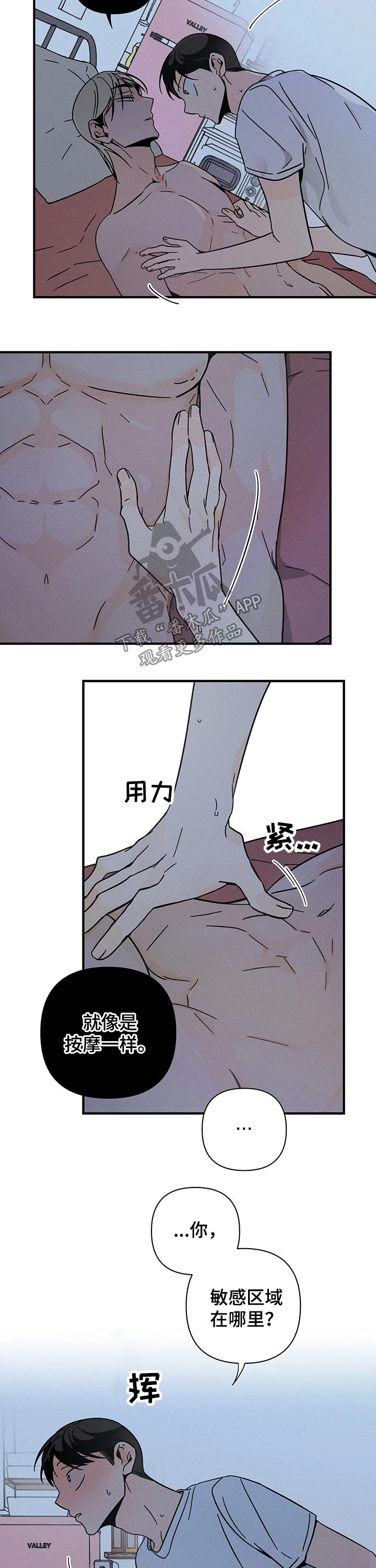 第33话 第2页