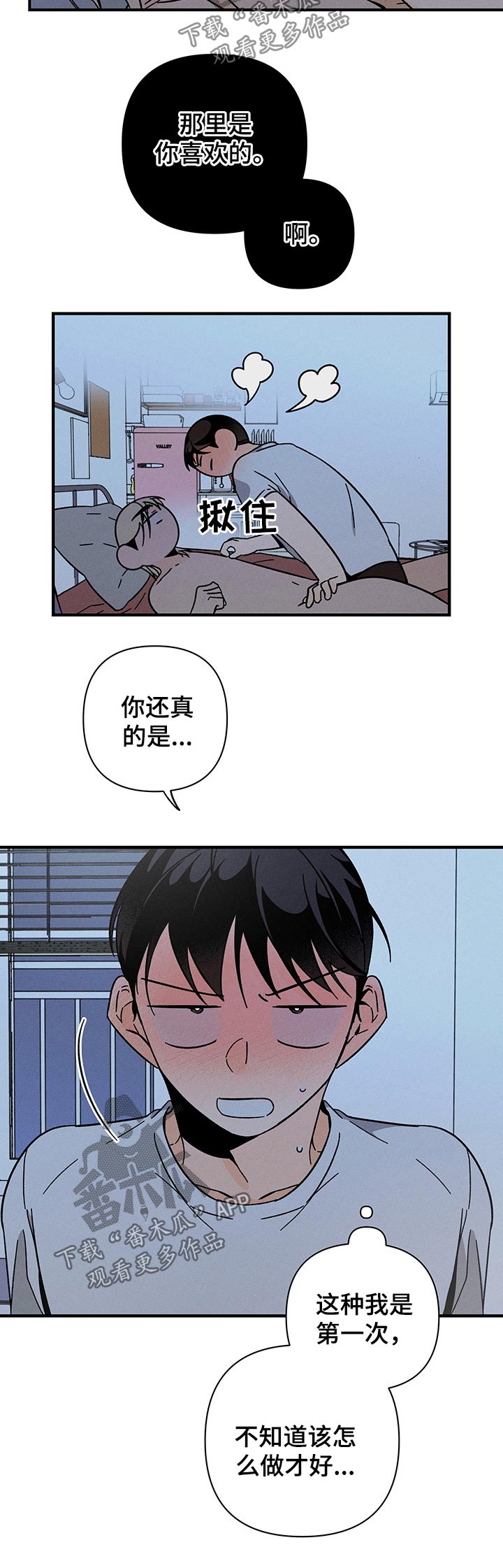 第33话 第5页