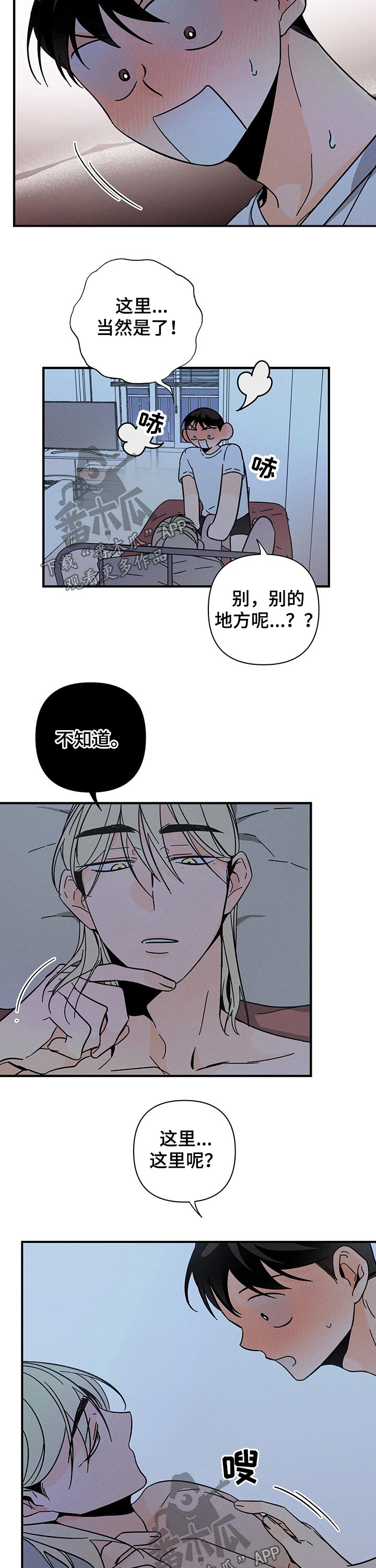 第33话 第4页