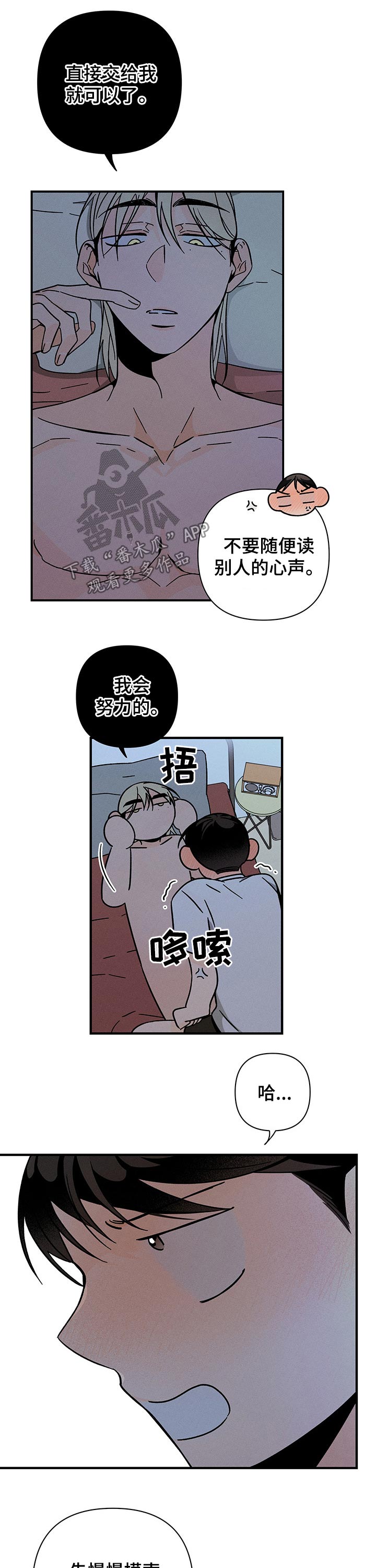 第33话 第6页