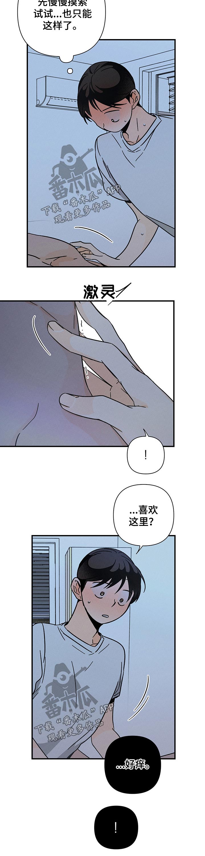 第33话 第7页