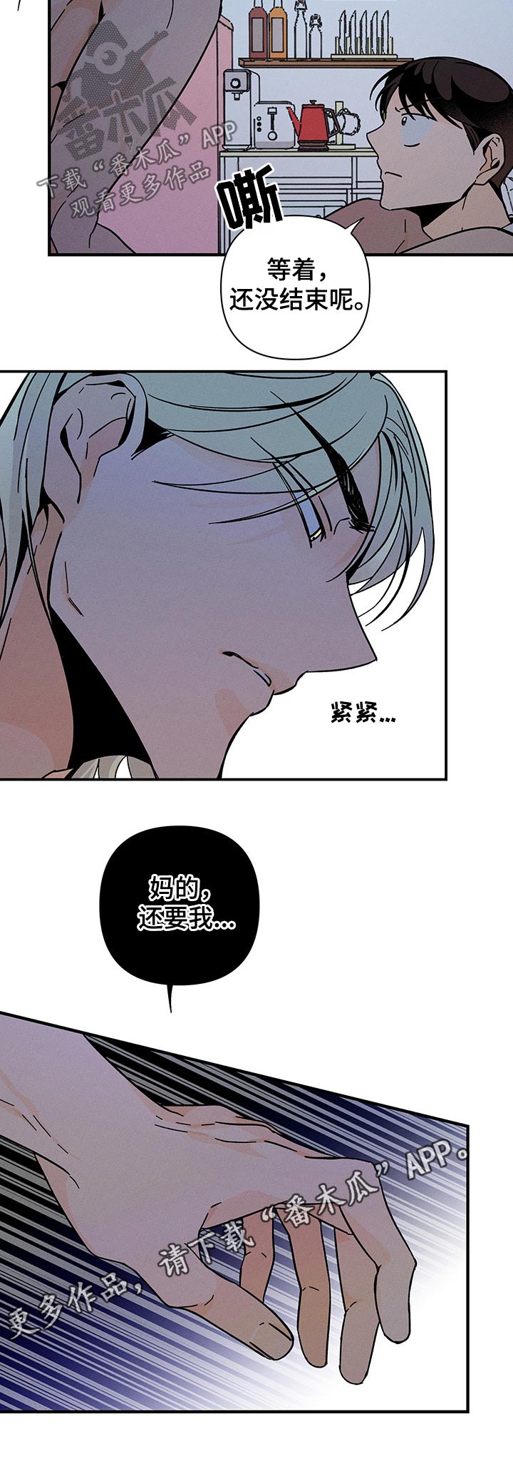 第33话 第9页