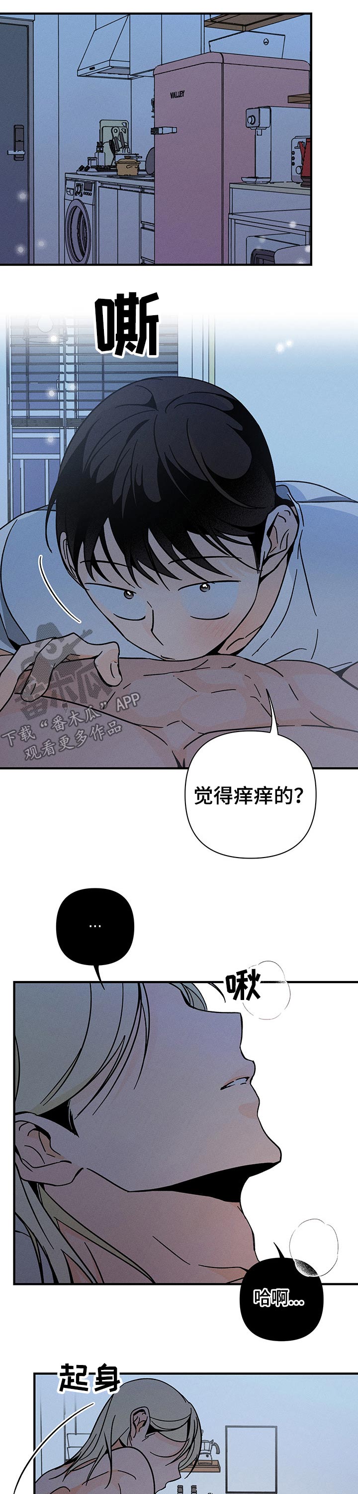 第33话 第8页