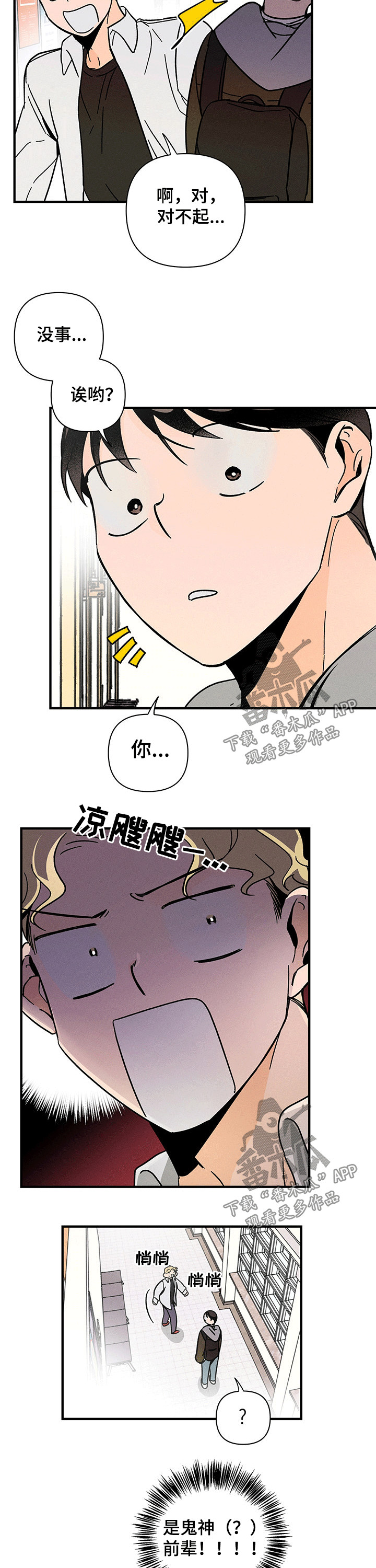 第27话 第4页