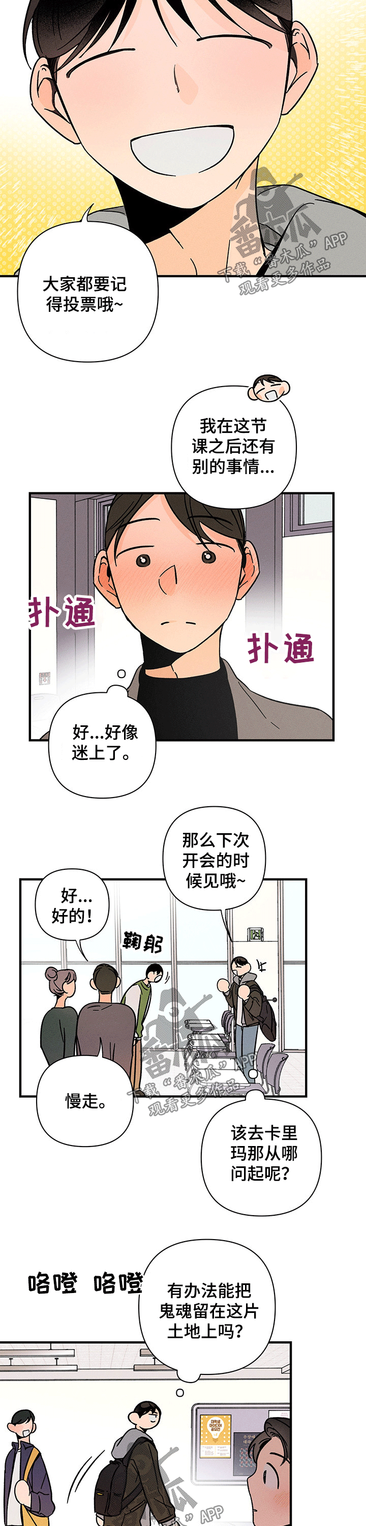 第27话 第2页