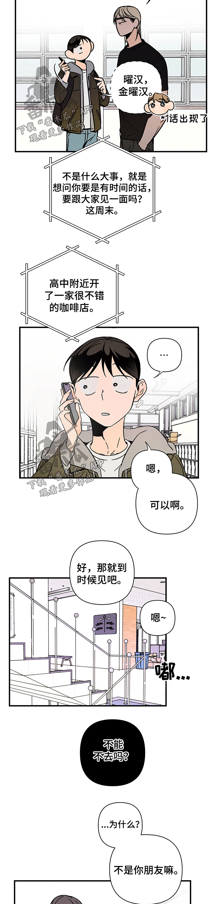 第27话 第10页