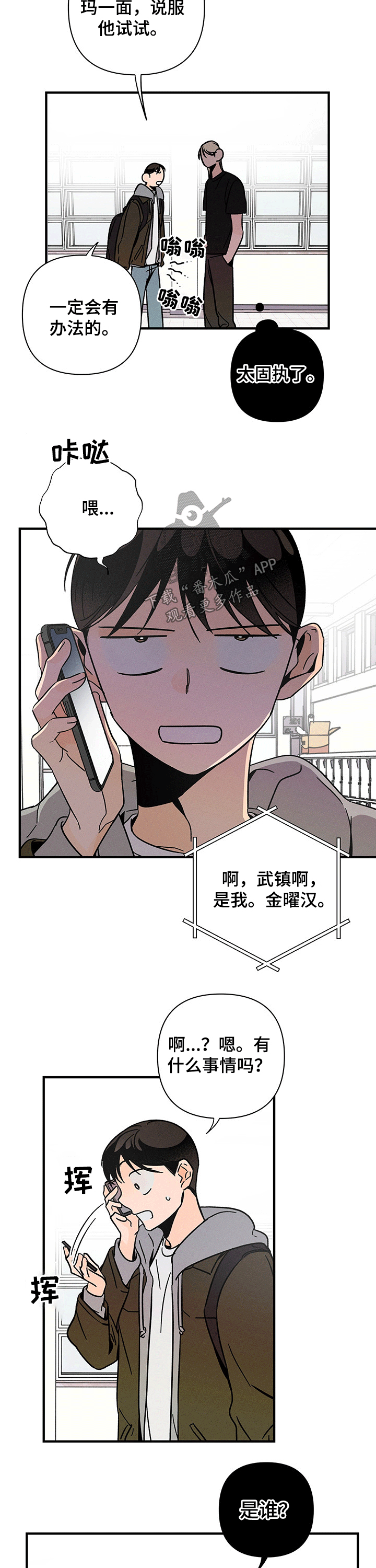 第27话 第9页