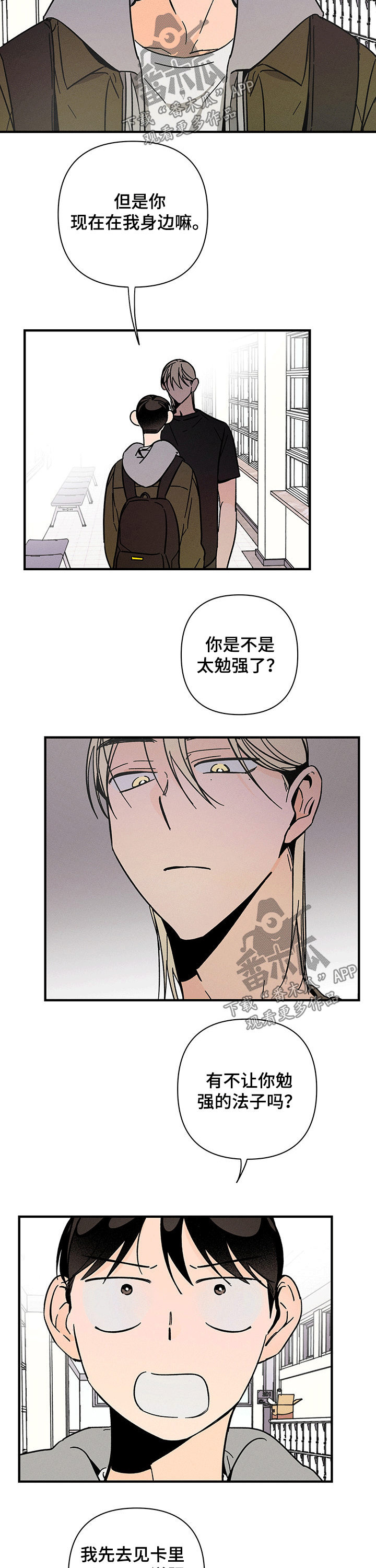 第27话 第8页