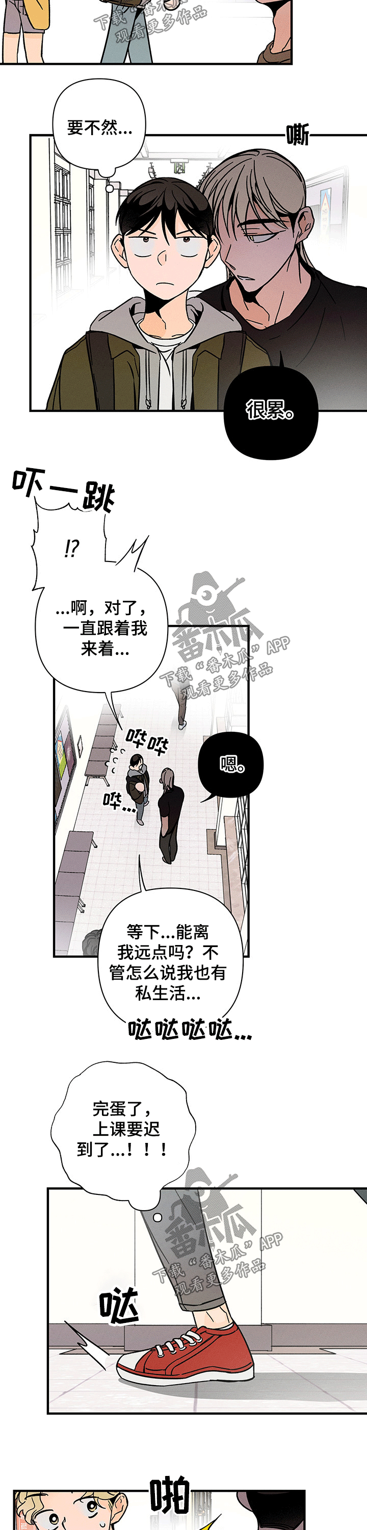 第27话 第3页