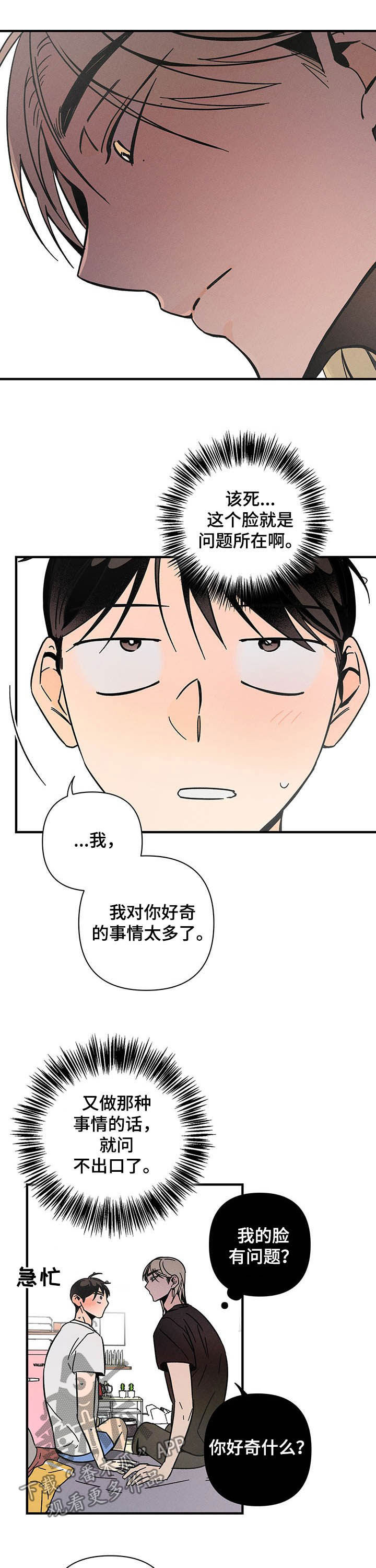 第25话 第7页
