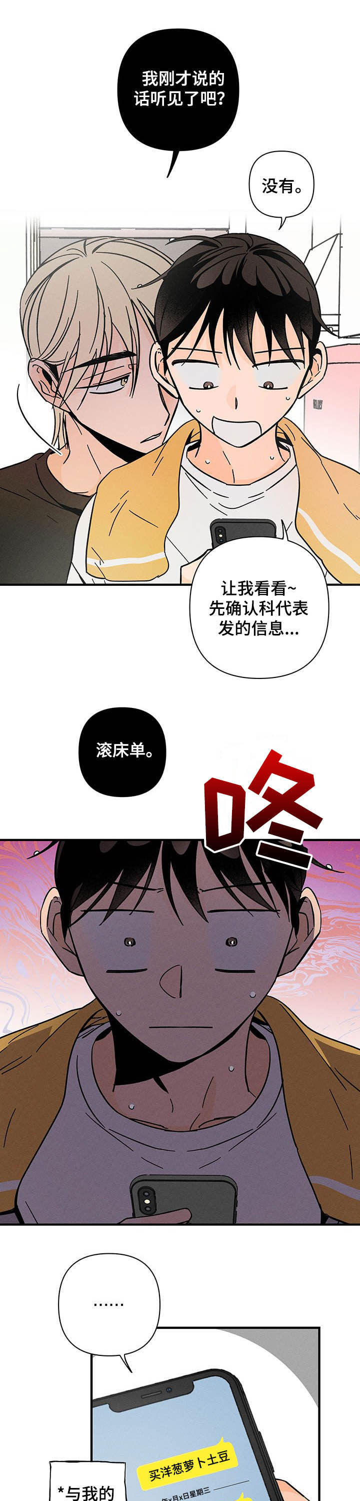 第25话 第2页
