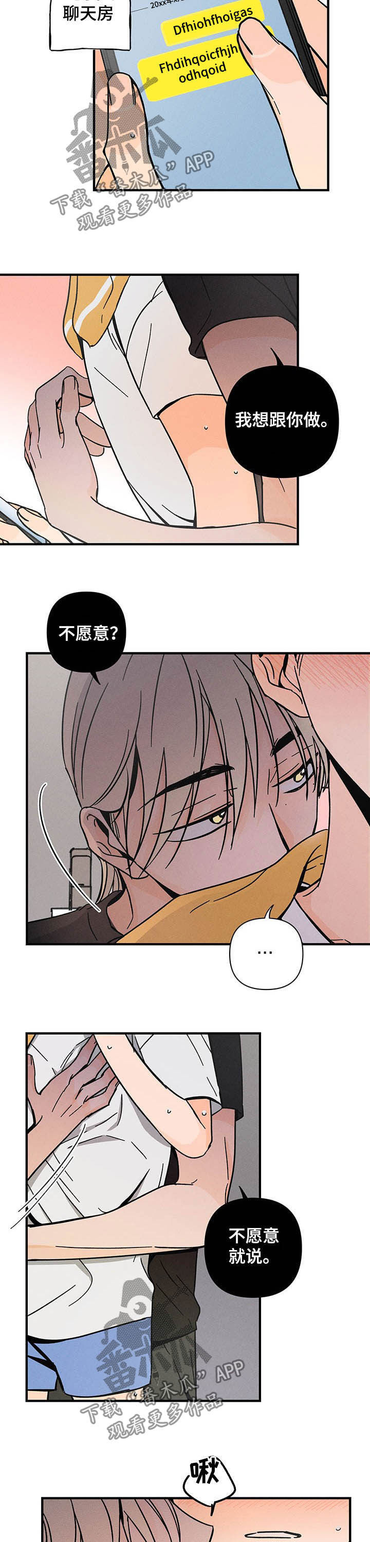第25话 第3页