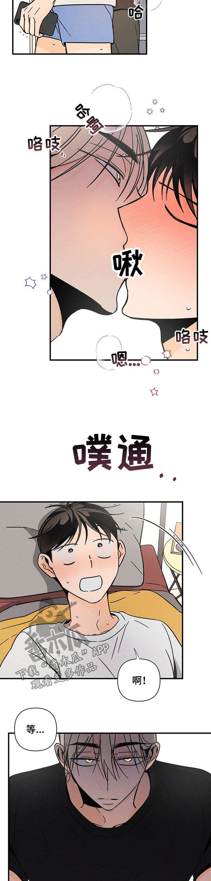 第25话 第5页