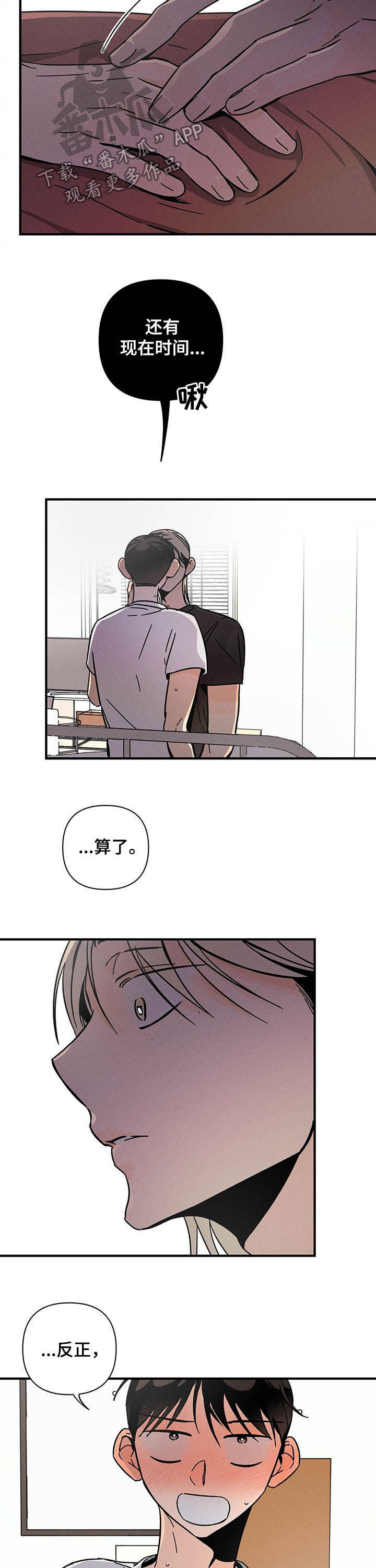 第25话 第10页