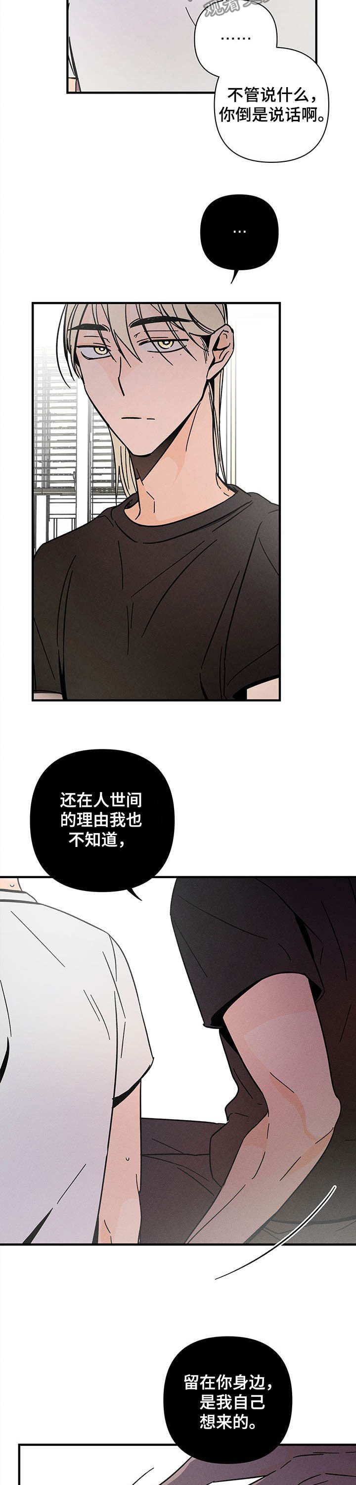 第25话 第9页