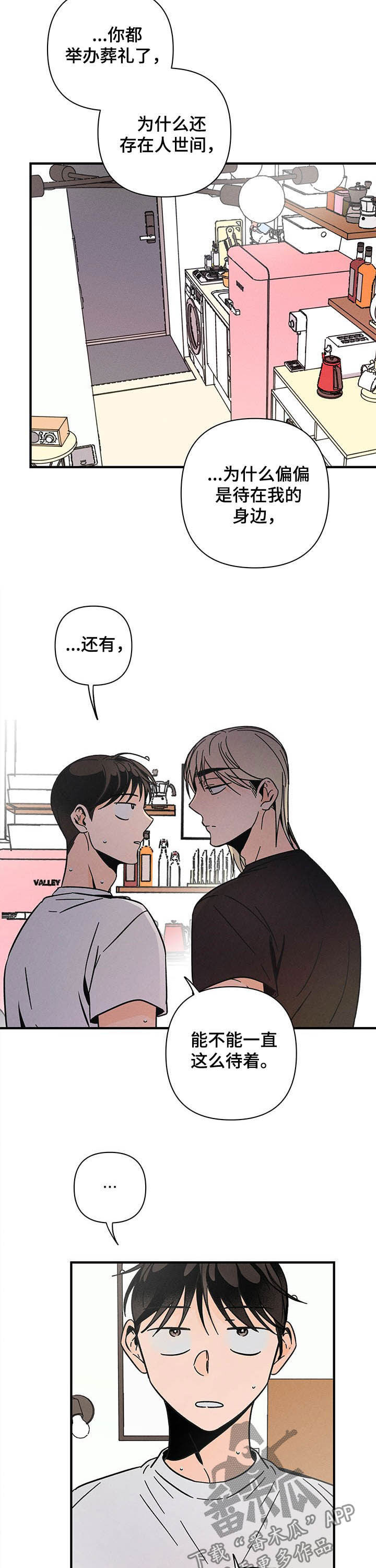 第25话 第8页