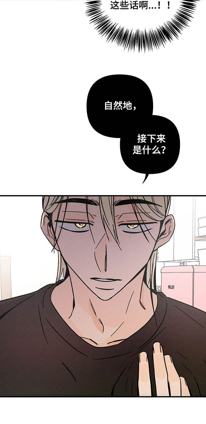 第24话 第6页