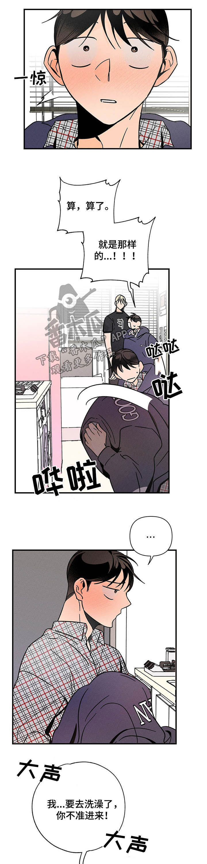 第24话 第7页