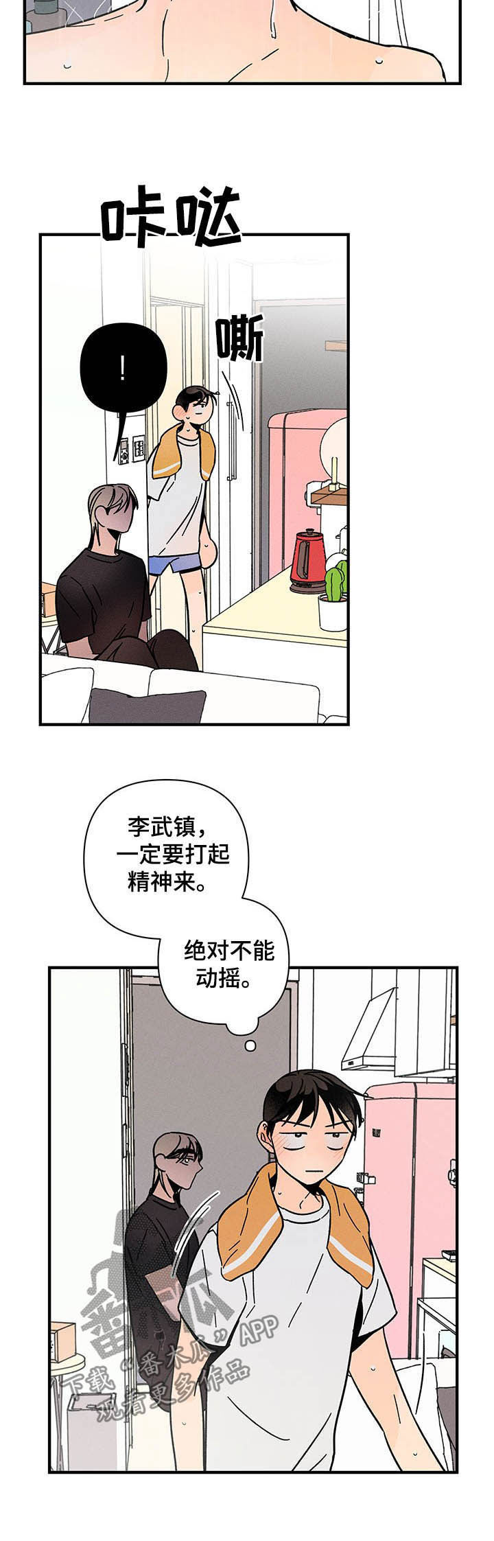 第24话 第11页