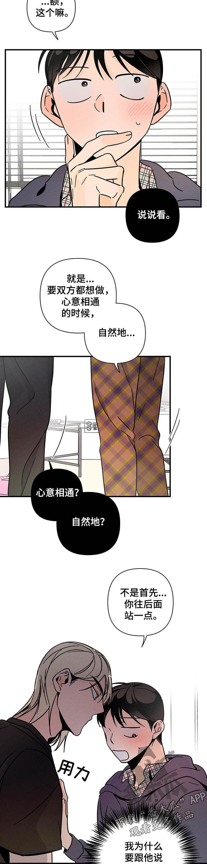 第24话 第5页