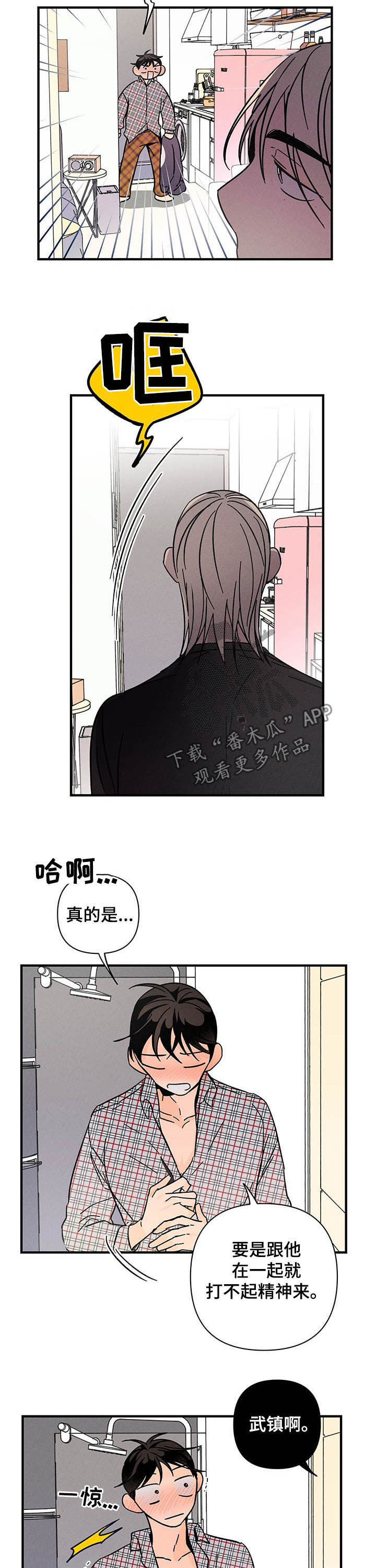 第24话 第8页