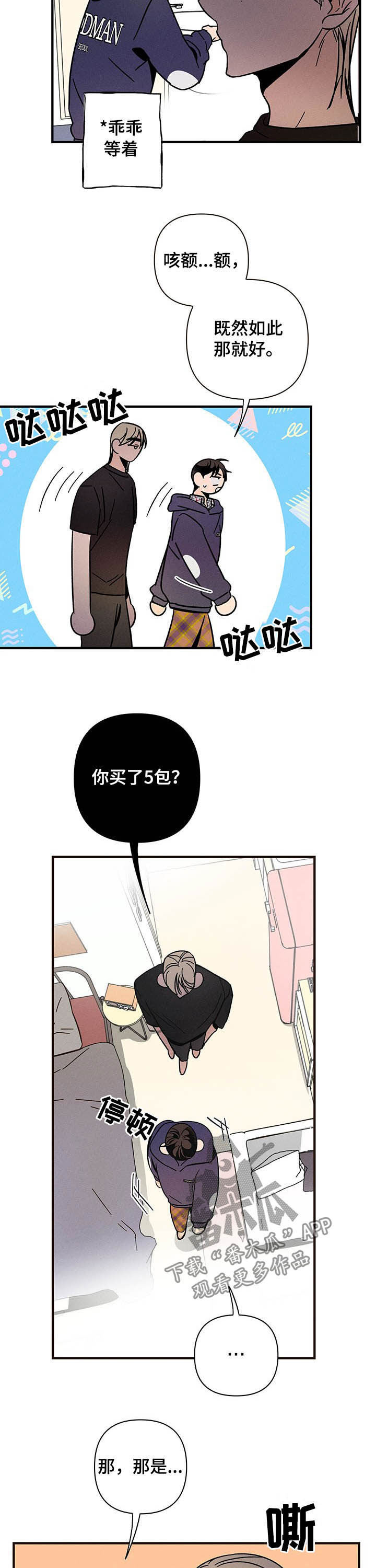 第24话 第2页