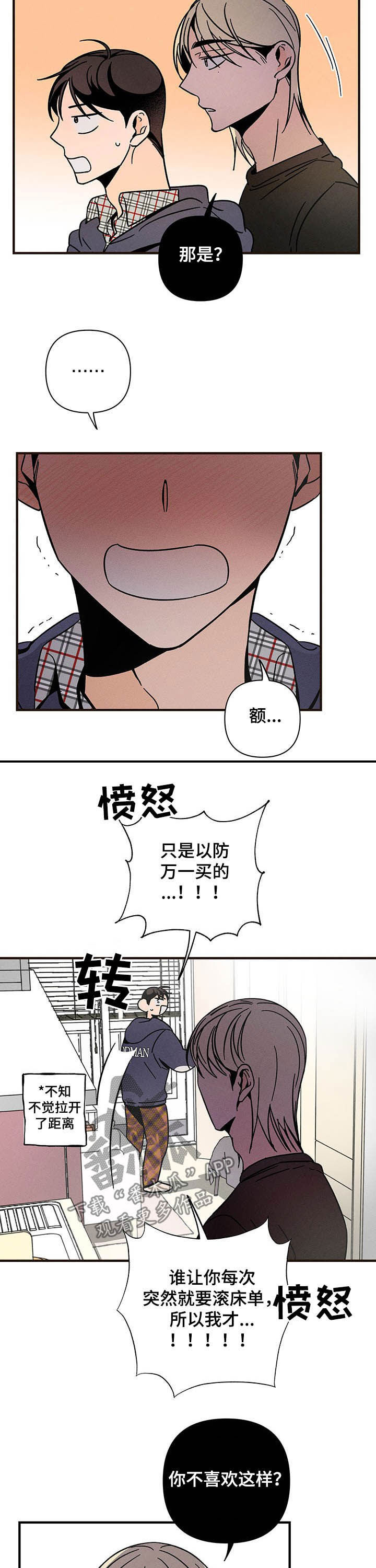 第24话 第3页